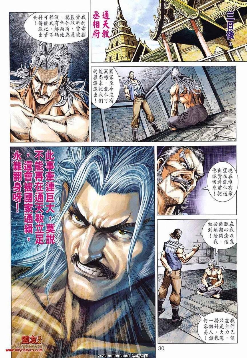 第586话