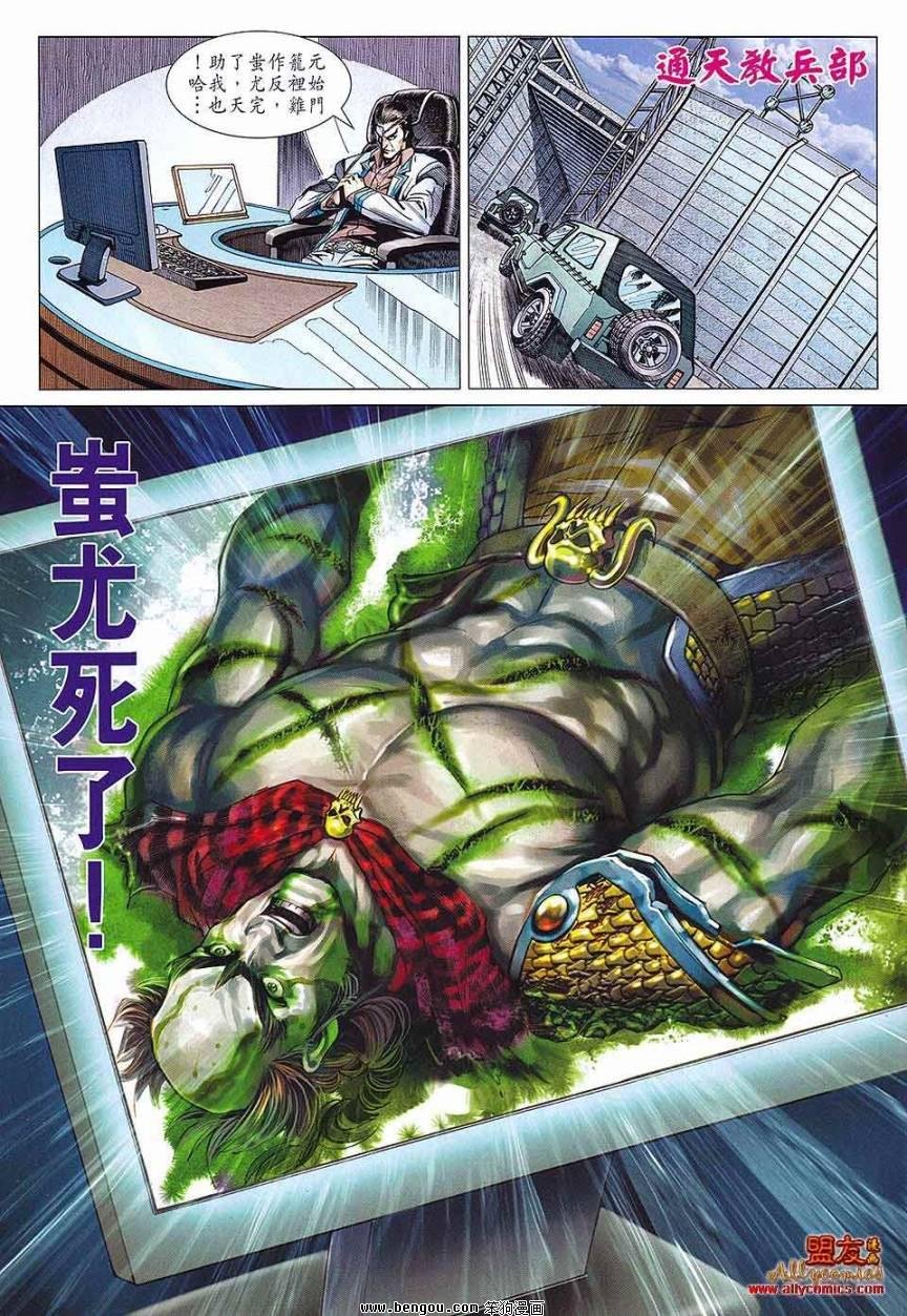 第586话