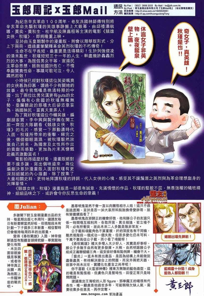 第586话