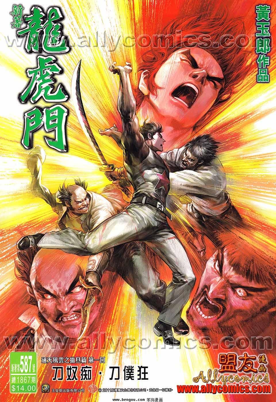 第587话