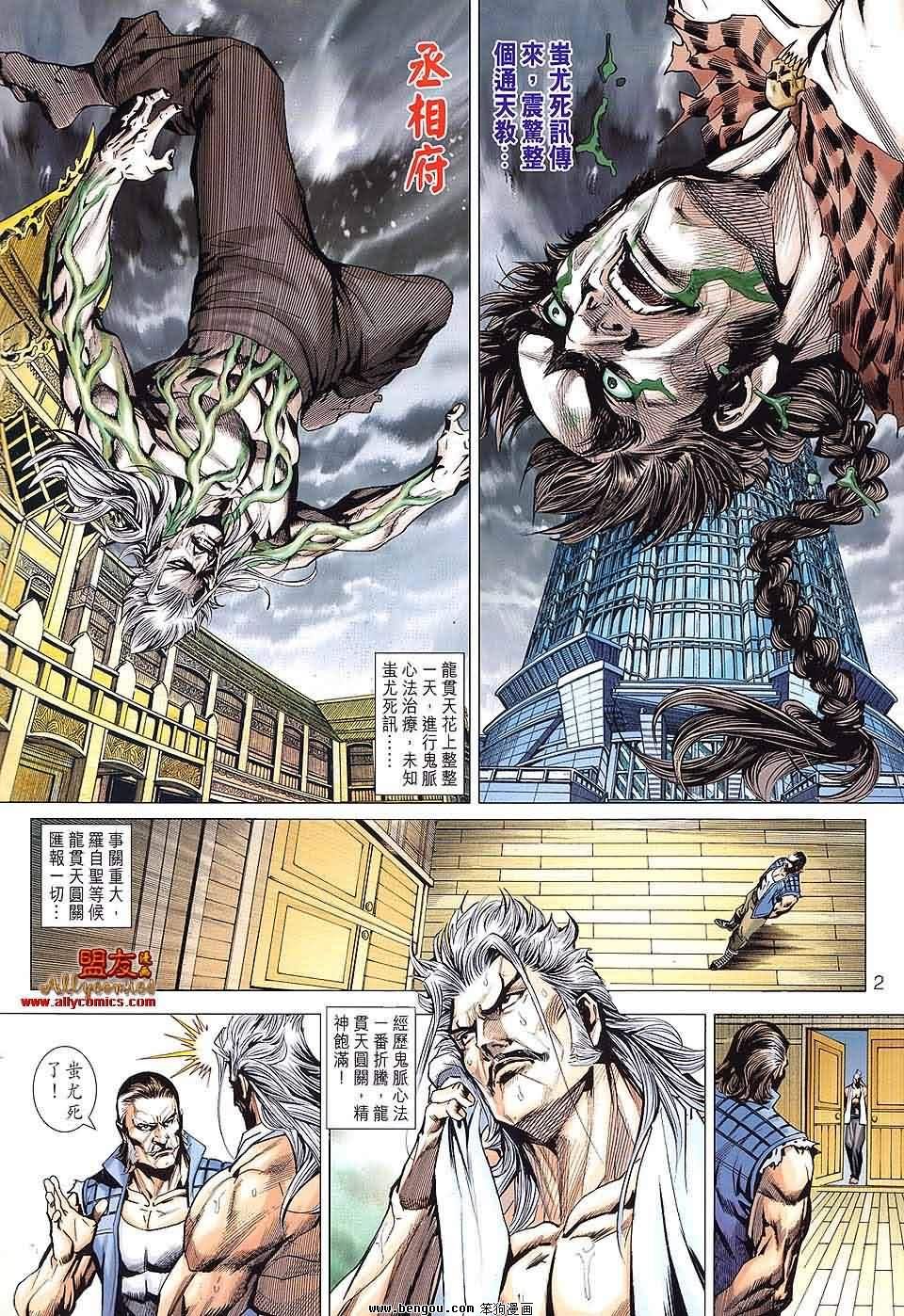 第587话