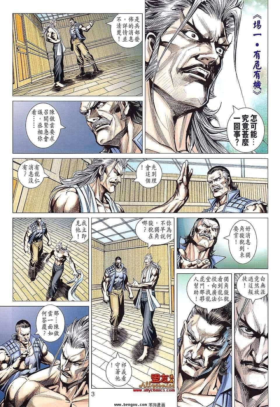第587话