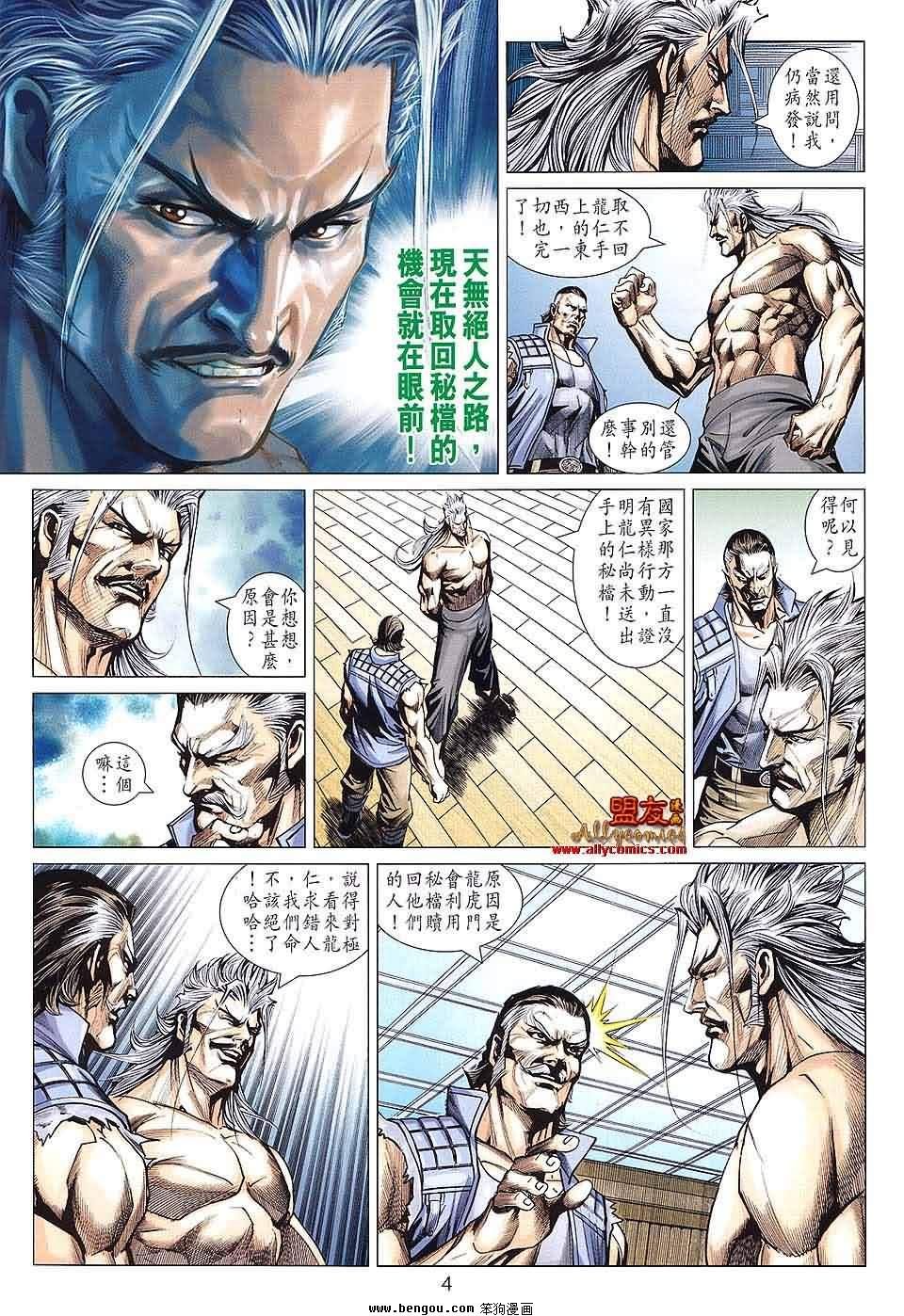 第587话