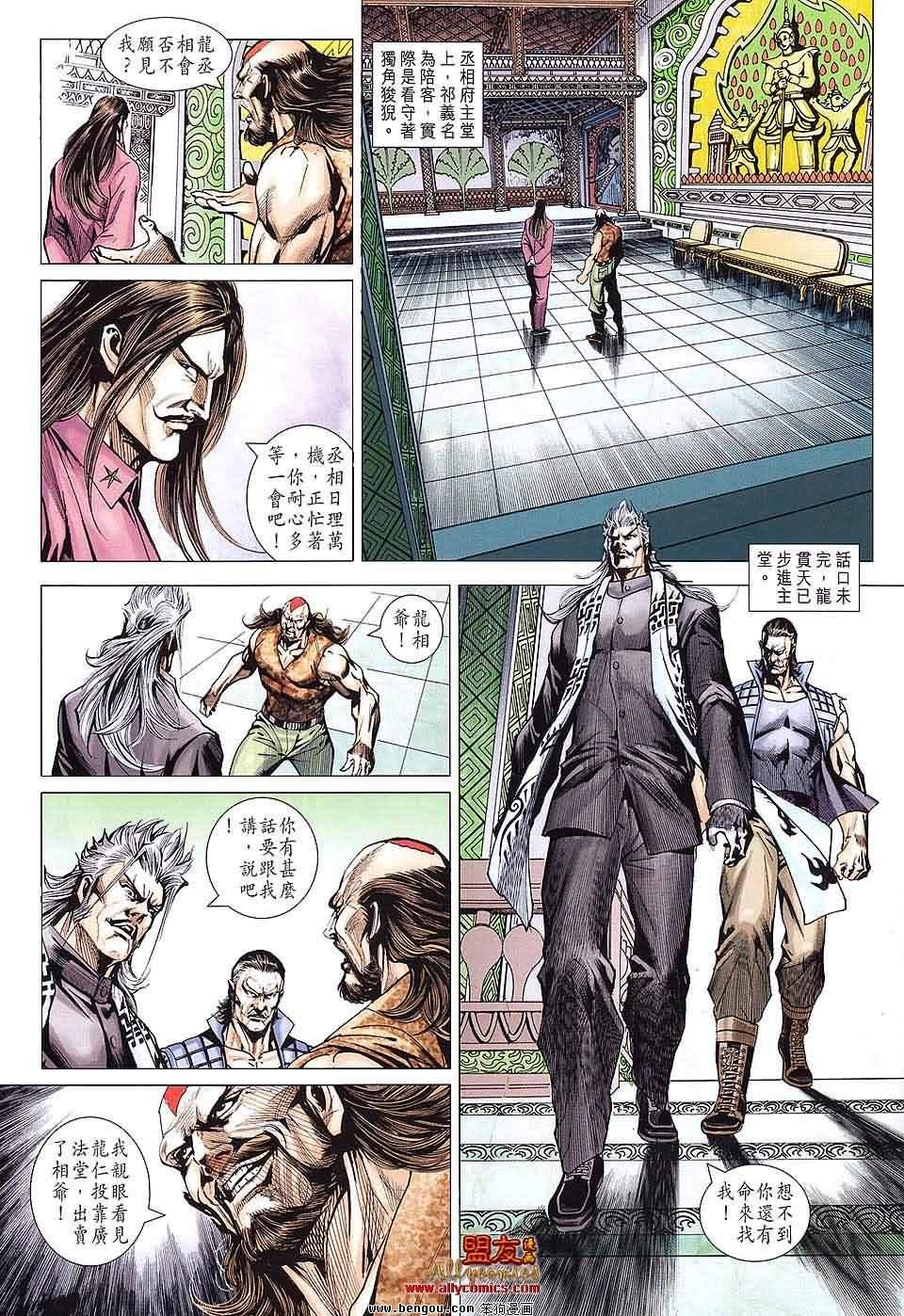 第587话