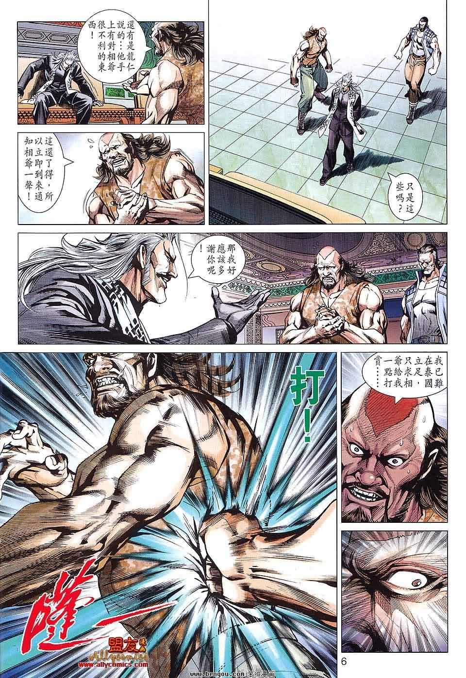 第587话