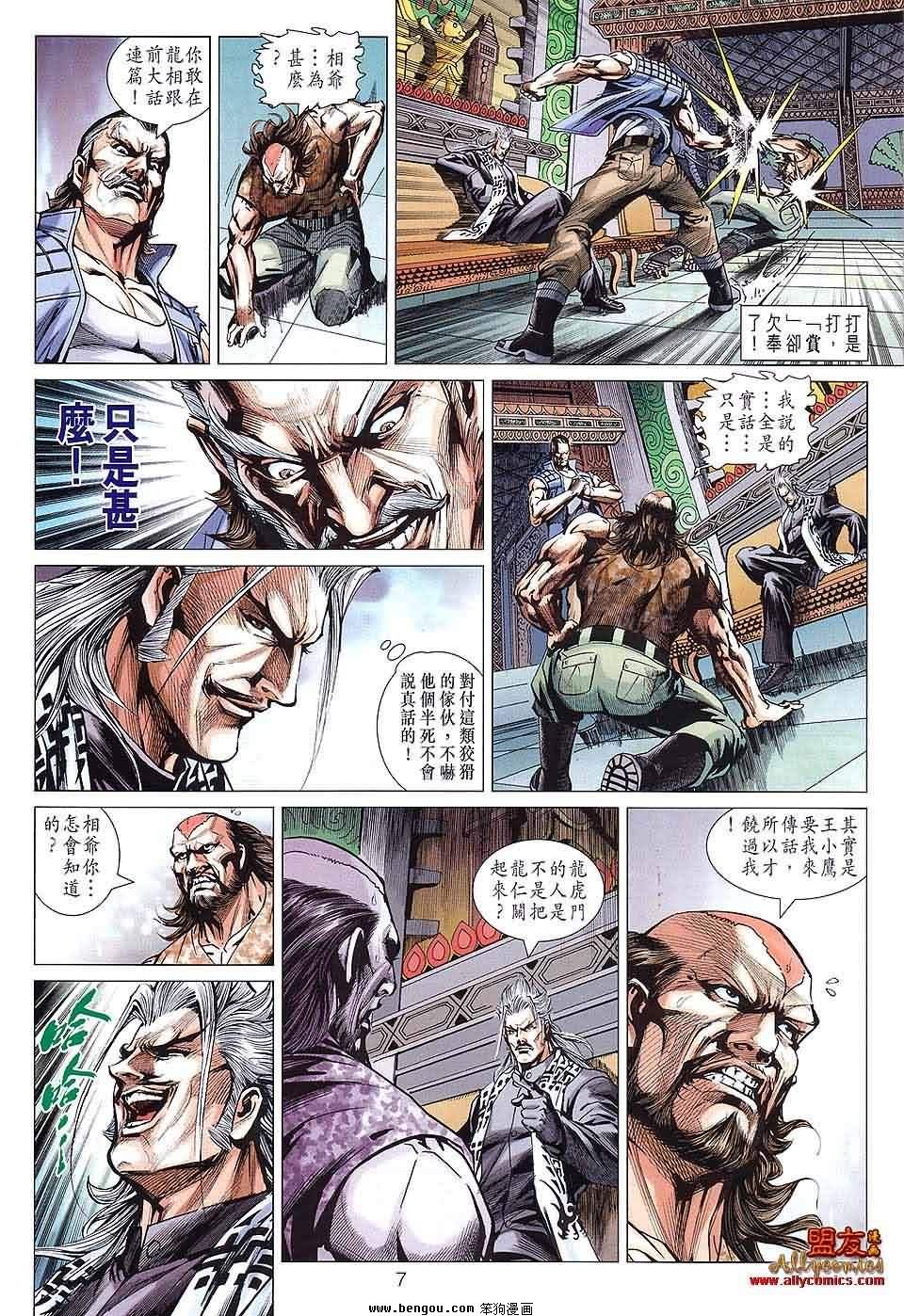 第587话
