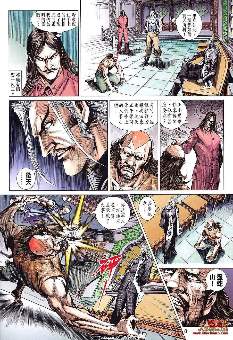 第587话