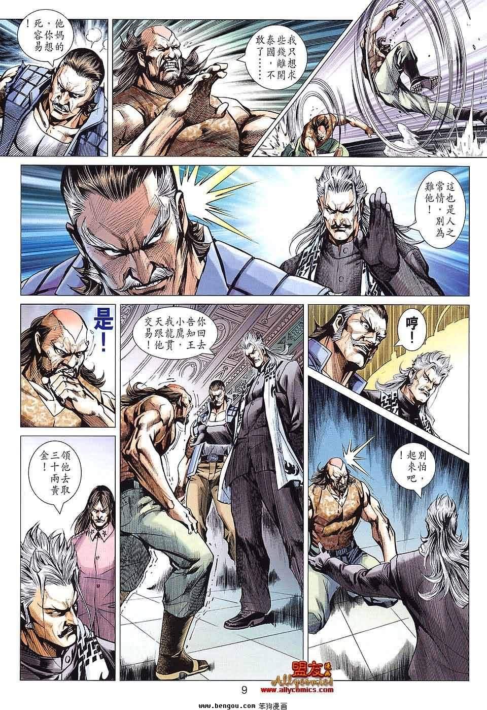 第587话