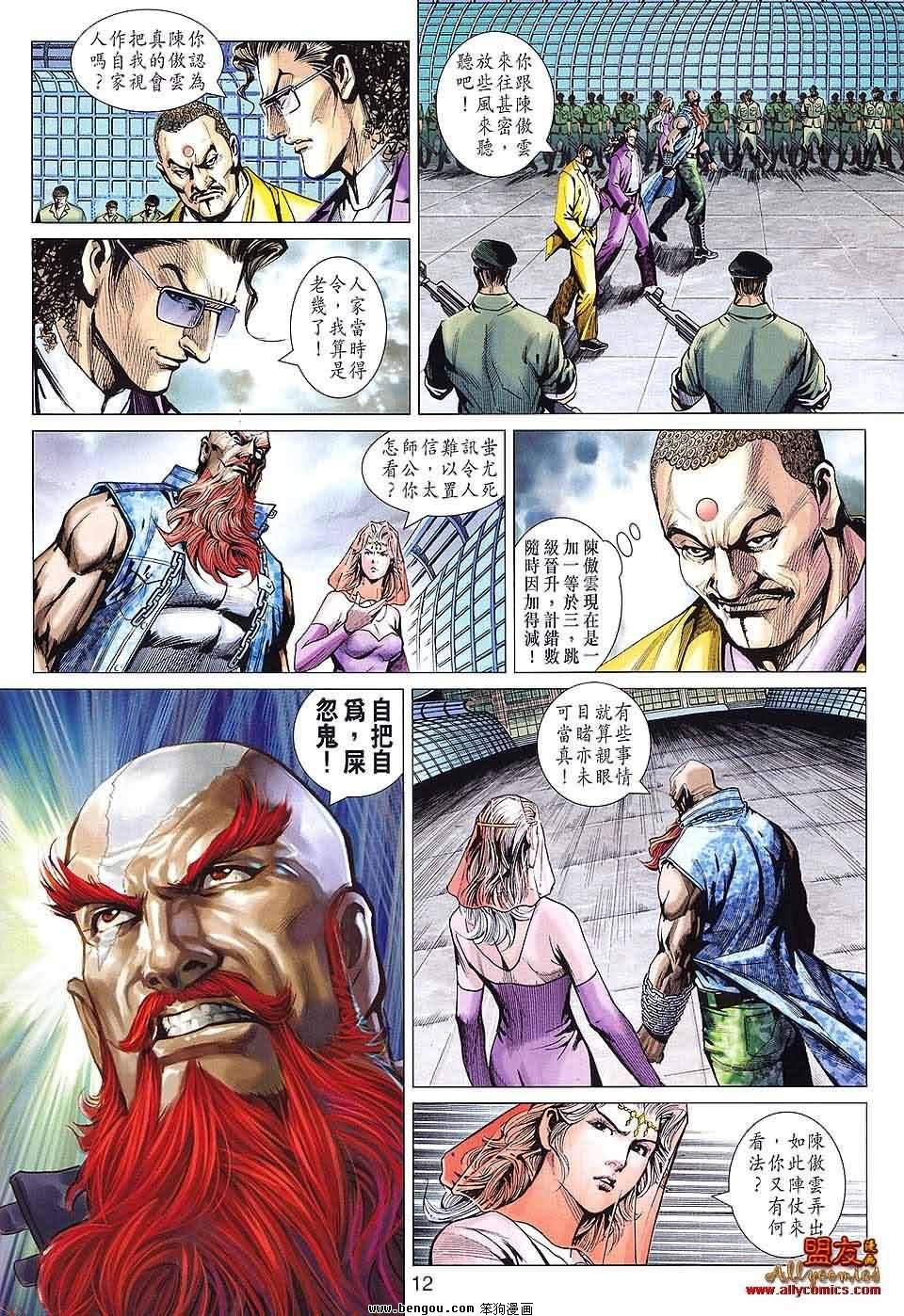 第587话