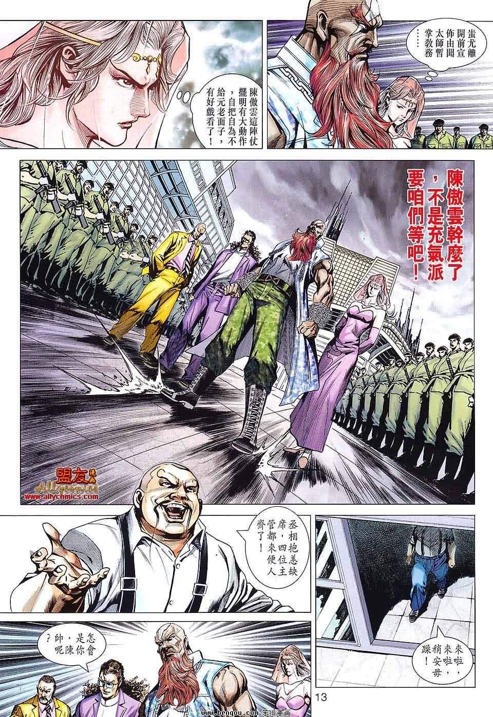 第587话