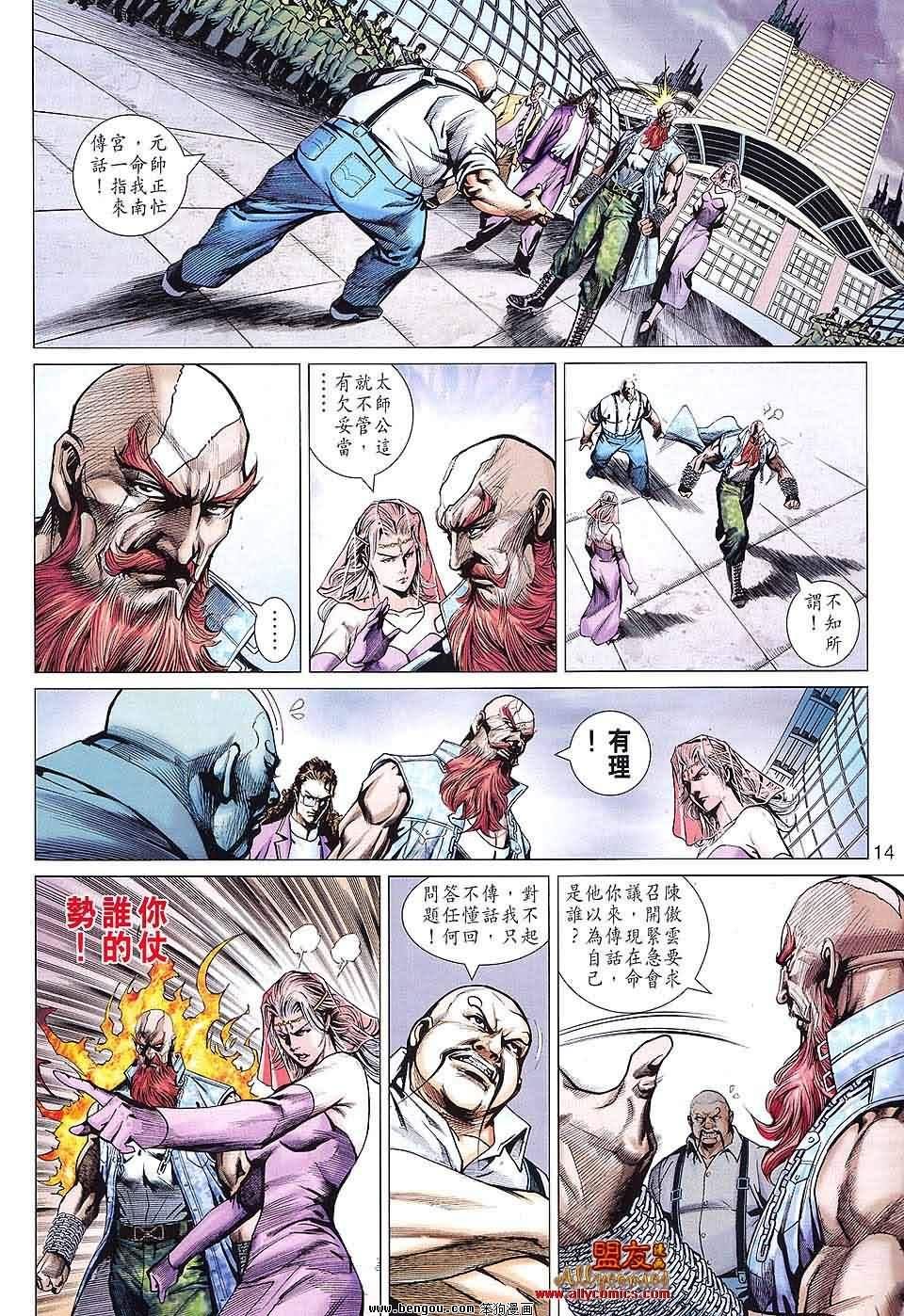 第587话