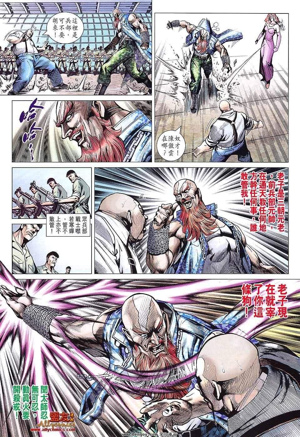 第587话
