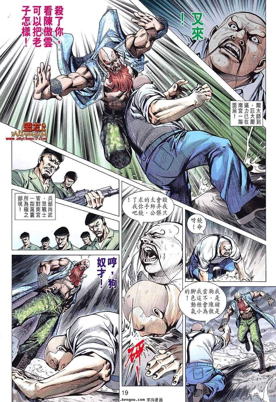 第587话