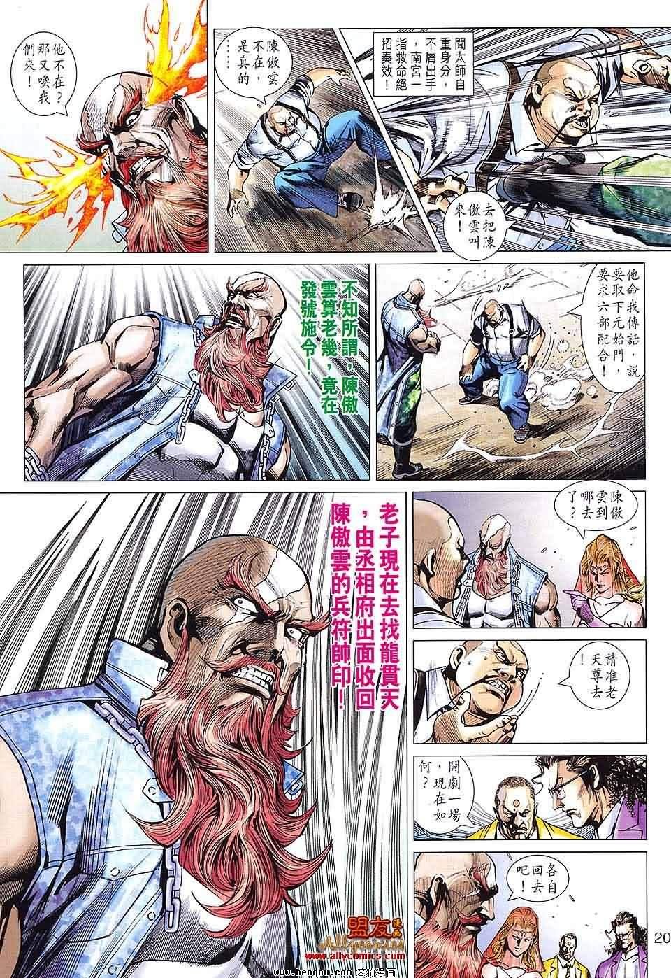 第587话
