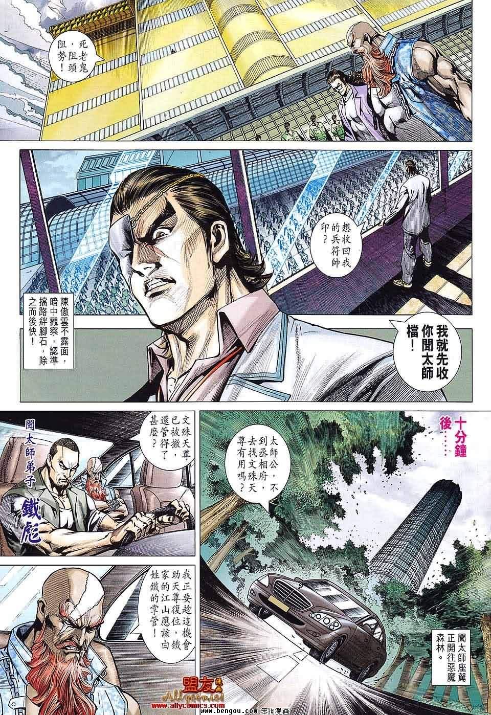 第587话