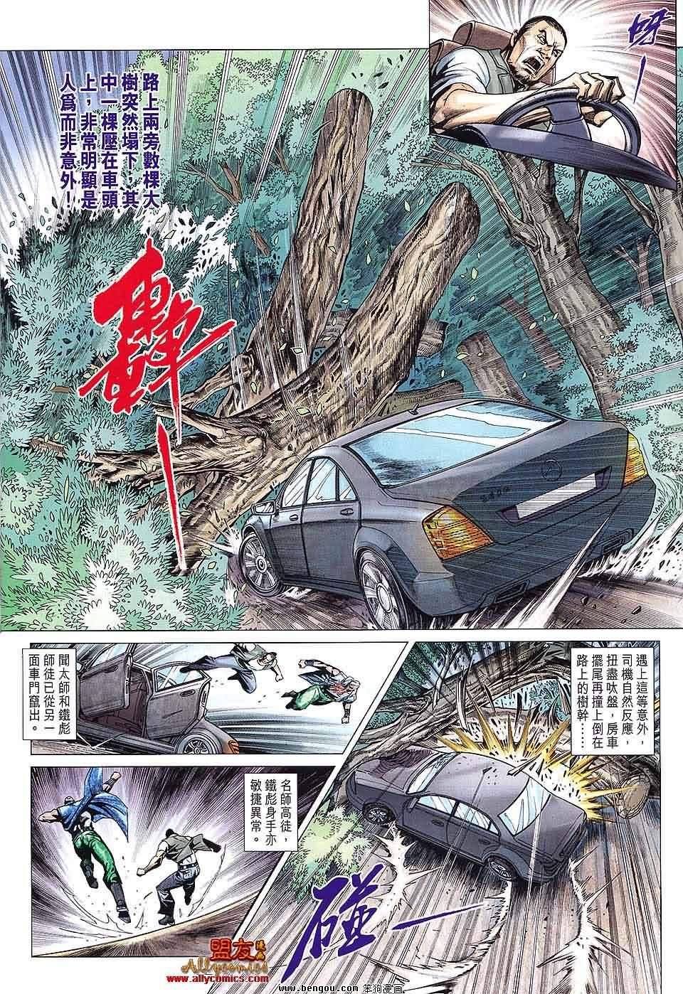 第587话