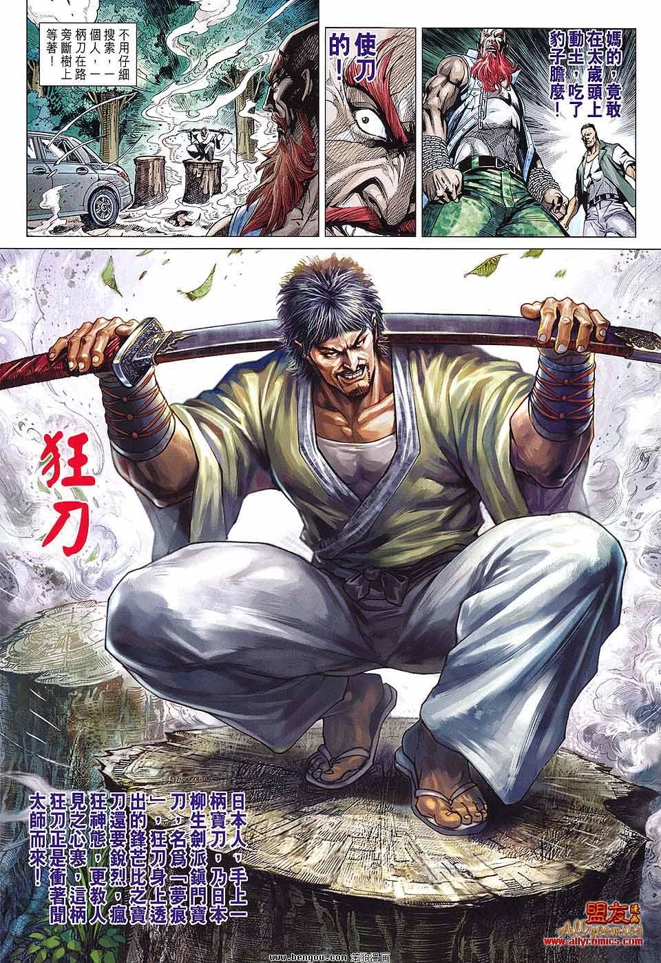 第587话