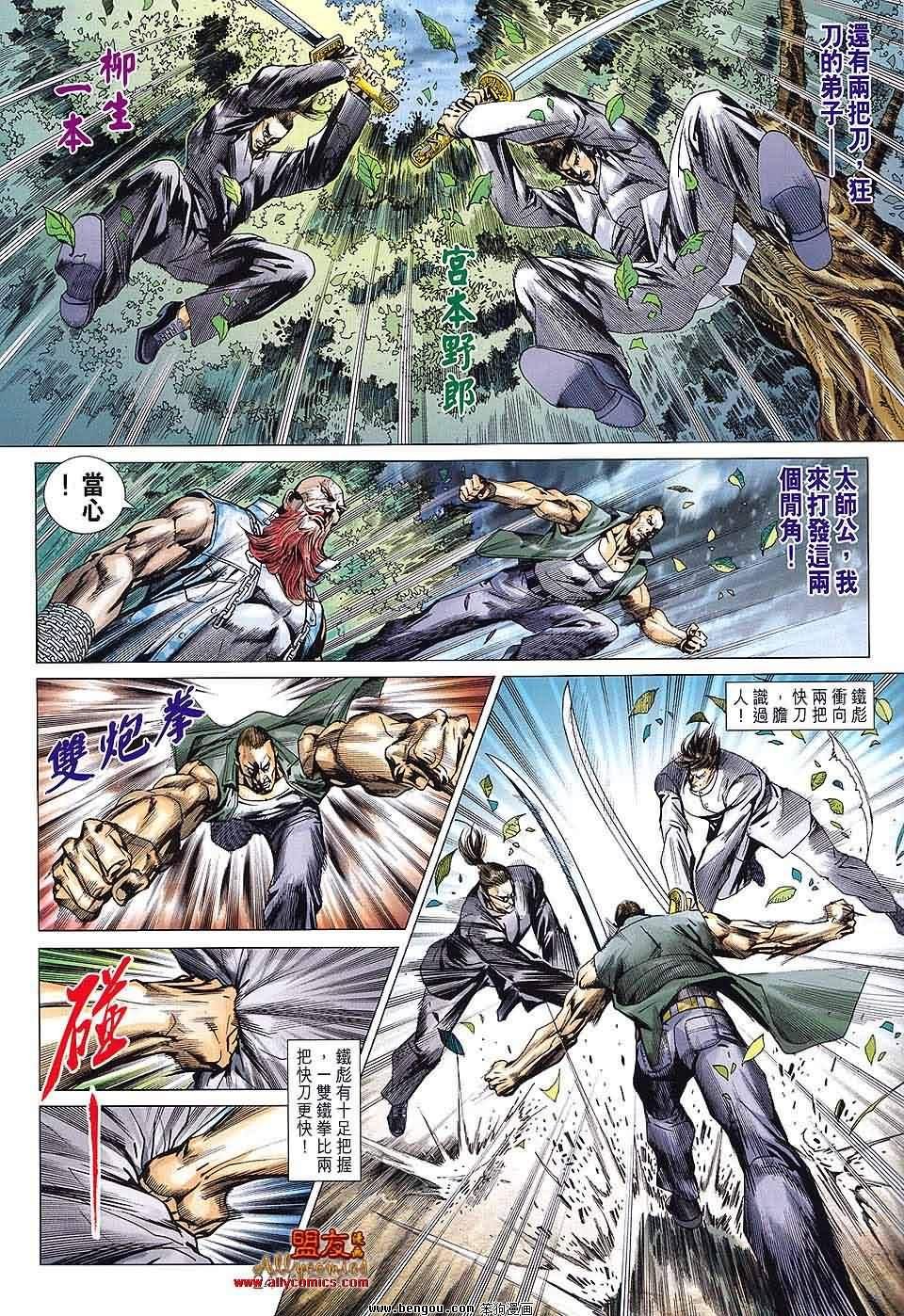 第587话