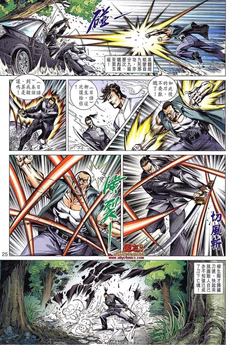 第587话