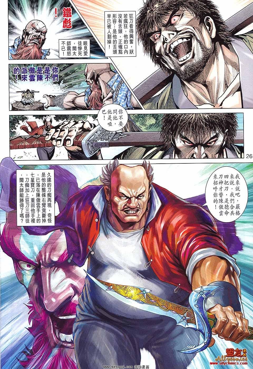 第587话