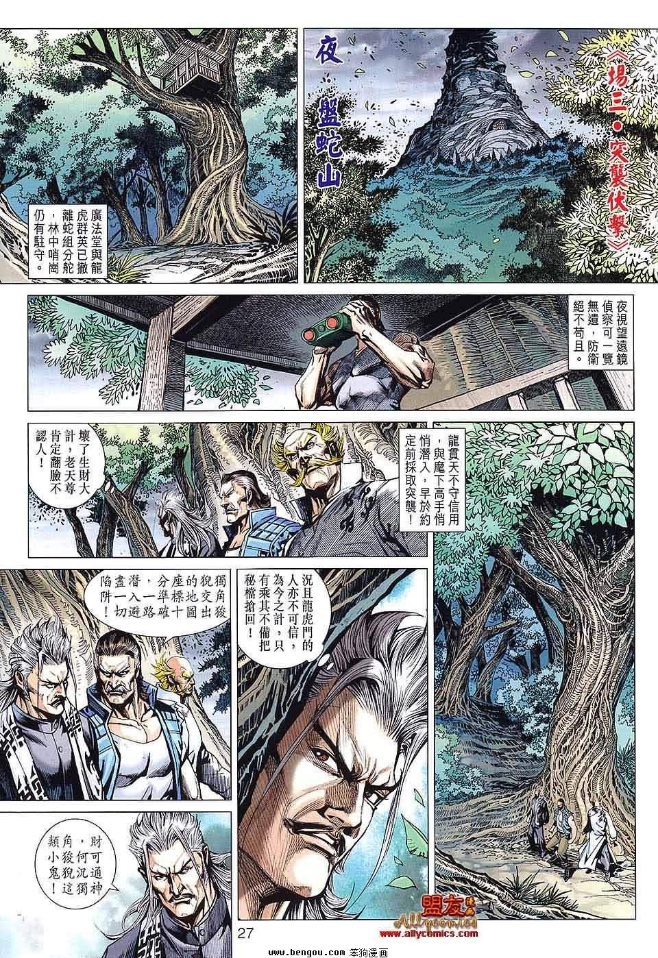 第587话