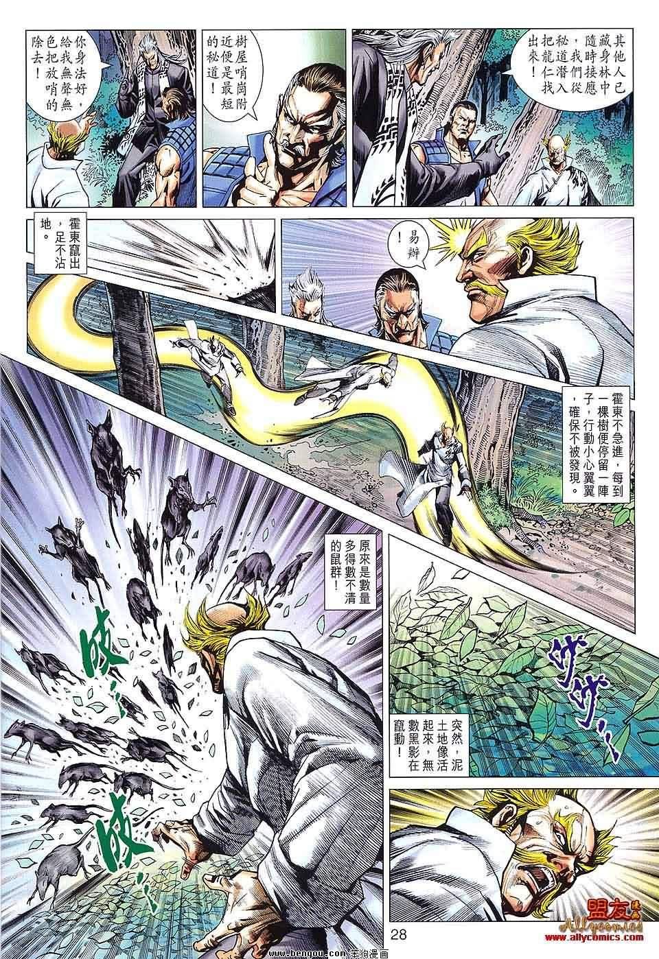 第587话