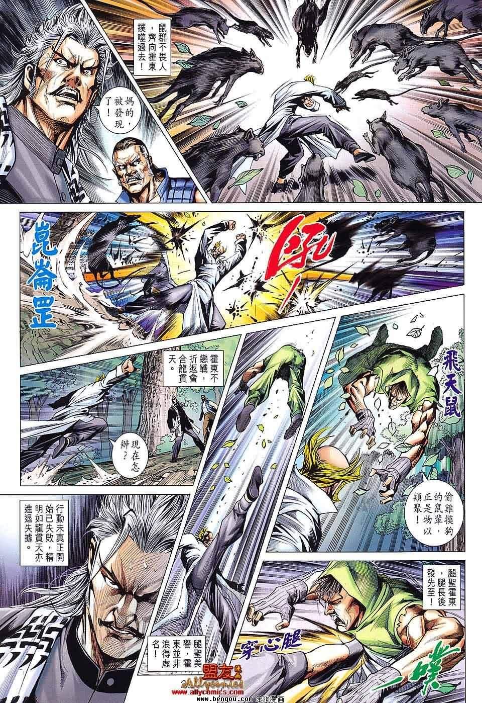 第587话
