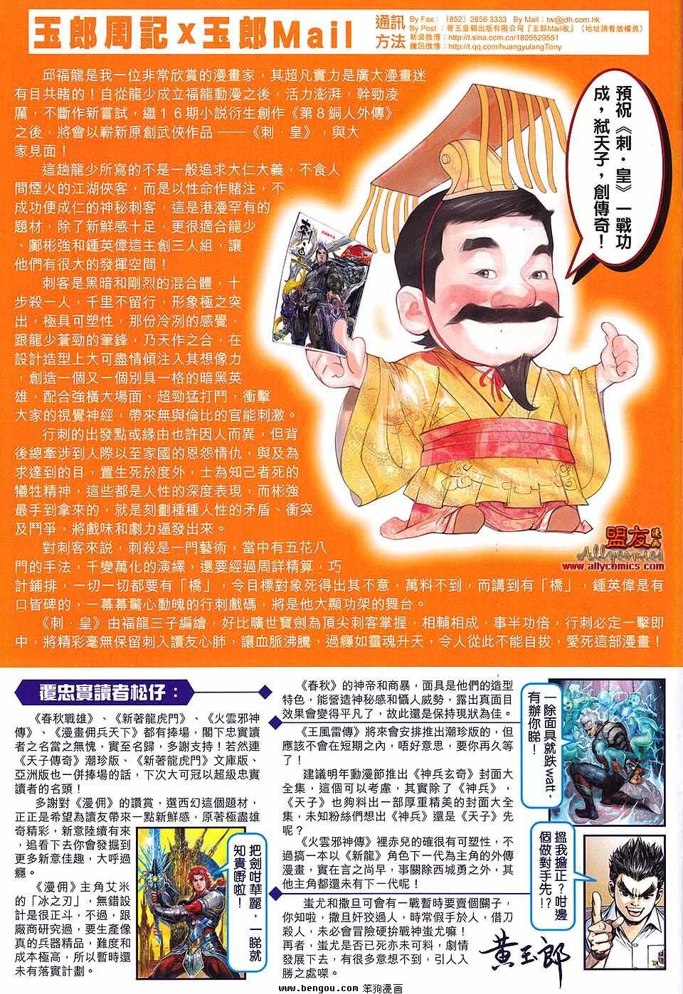 第587话
