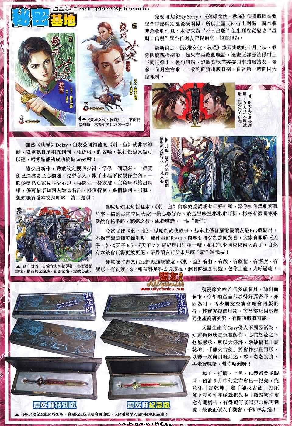 第587话