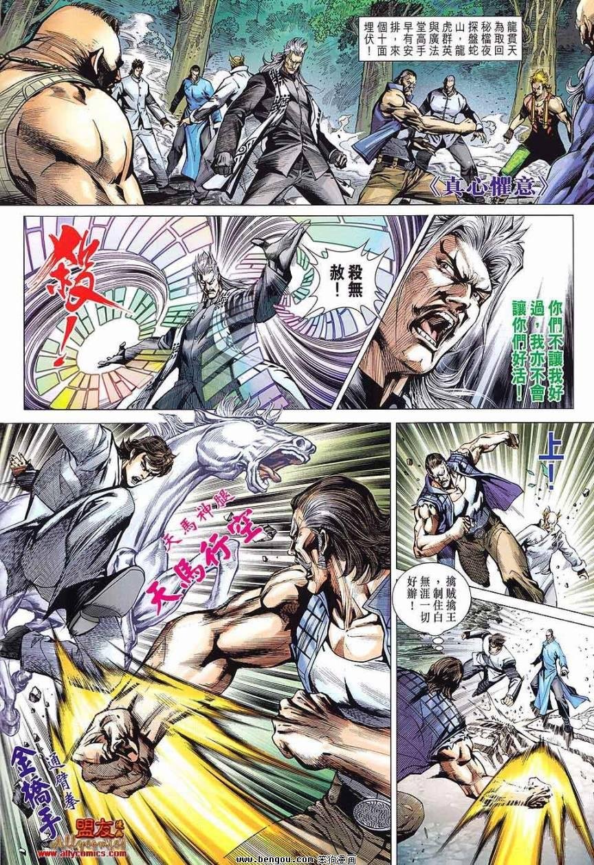 第588话