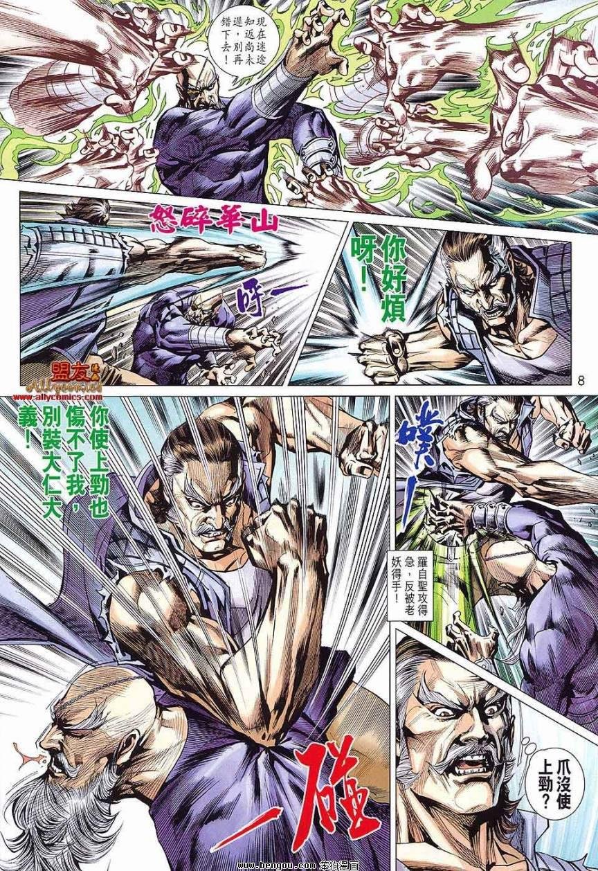 第588话