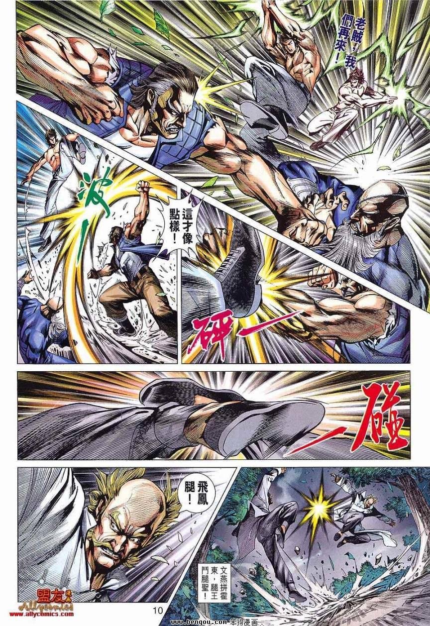 第588话