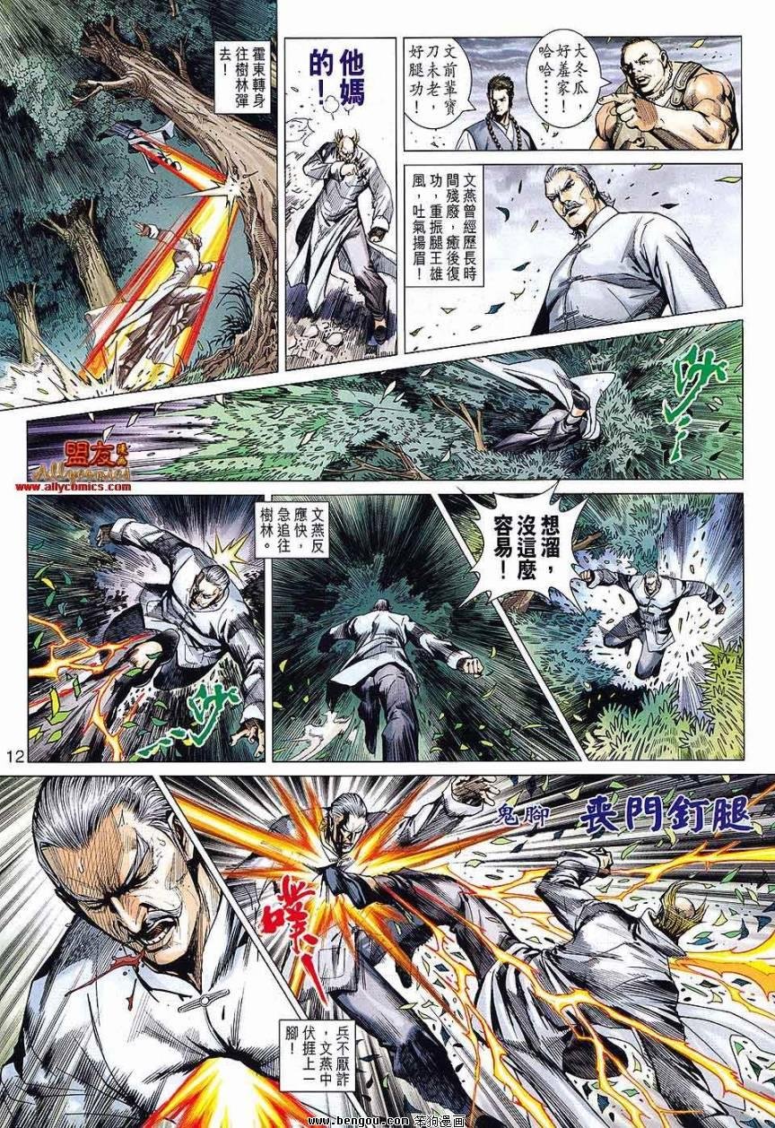 第588话