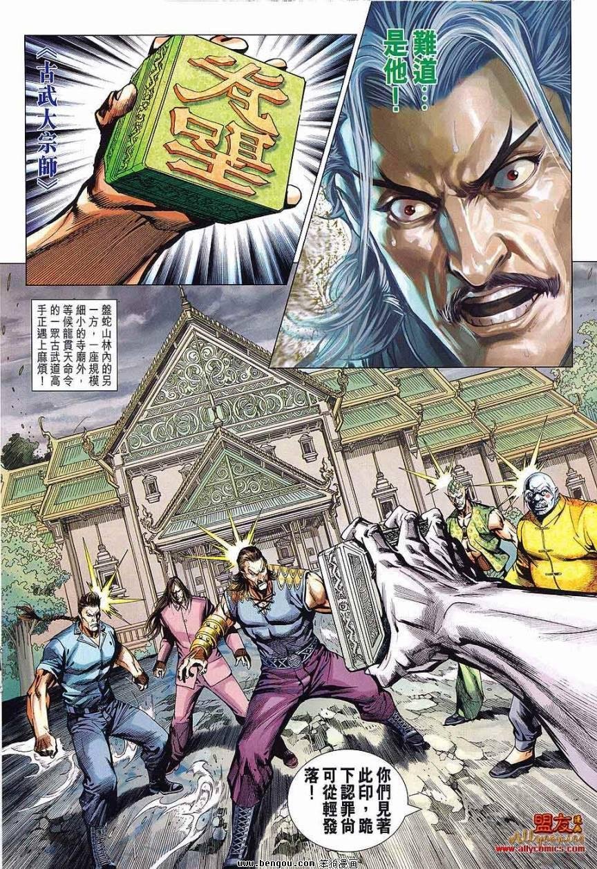 第588话