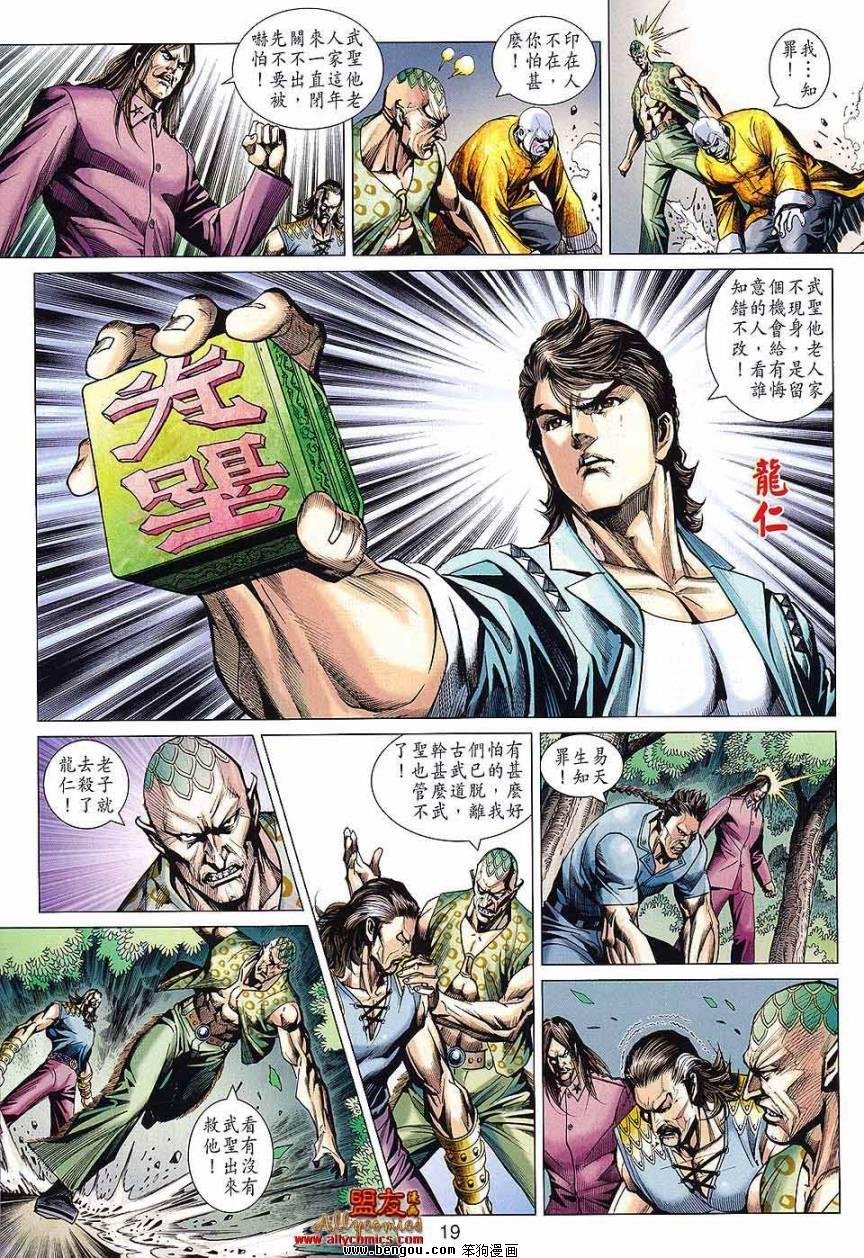 第588话