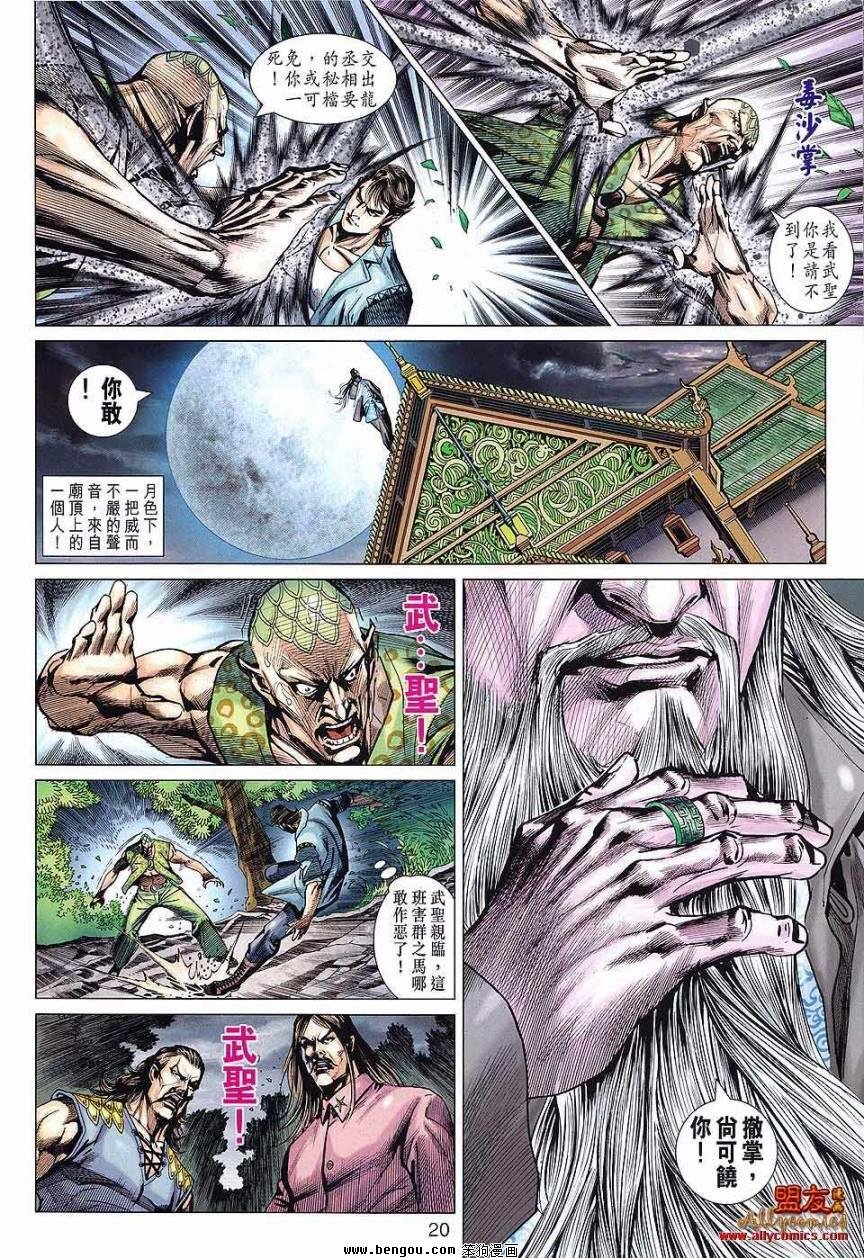 第588话