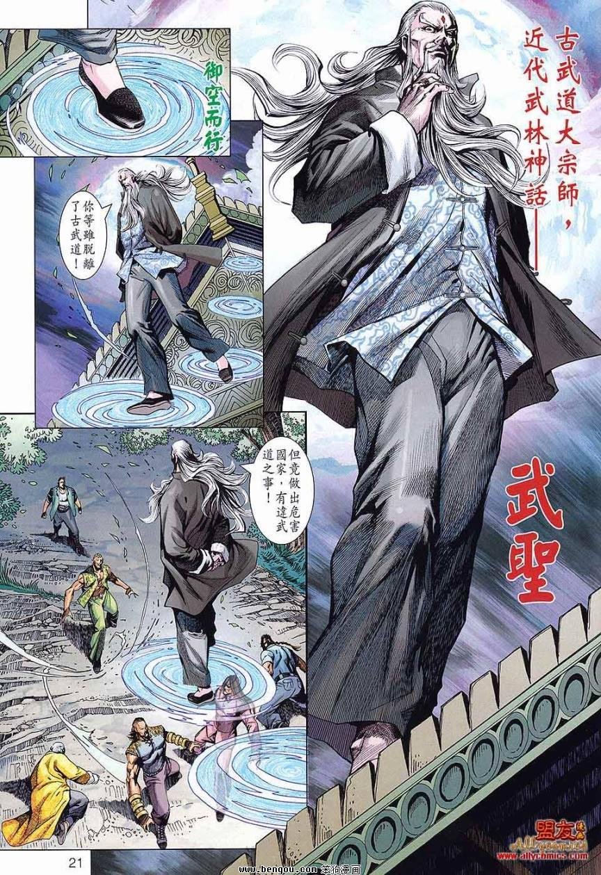 第588话