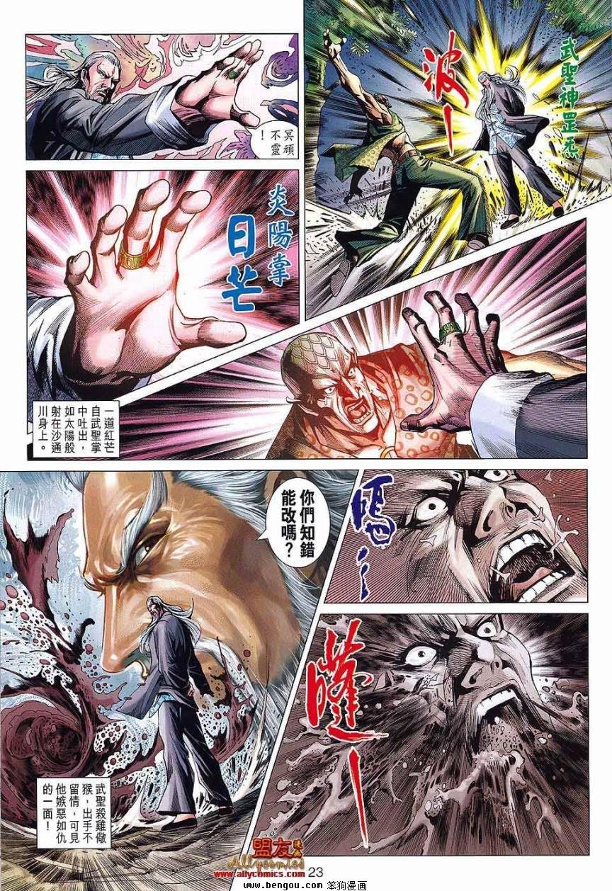 第588话