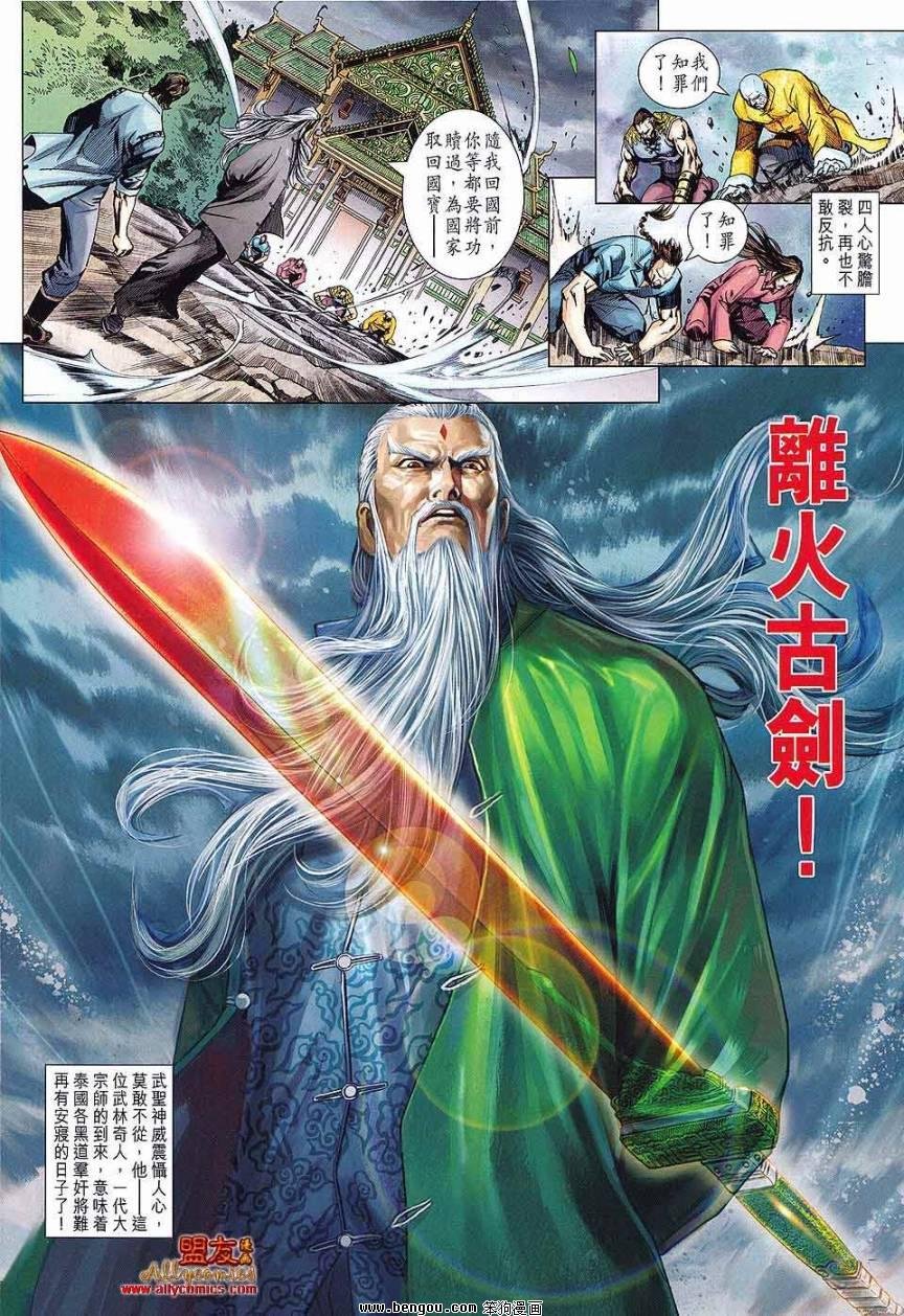第588话