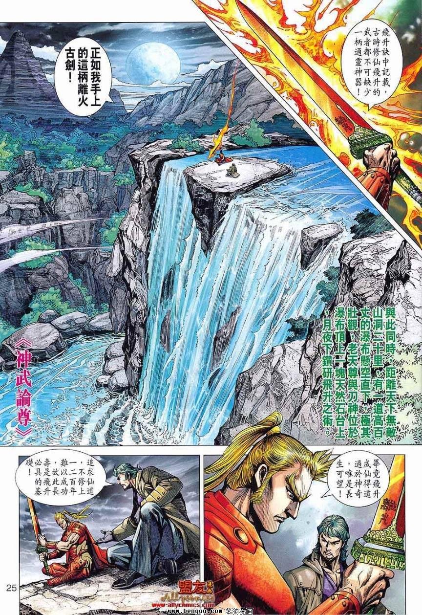 第588话