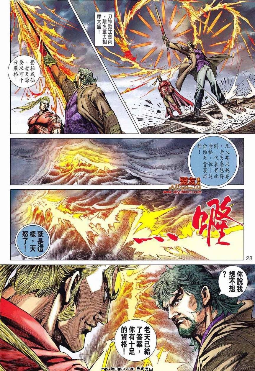第588话