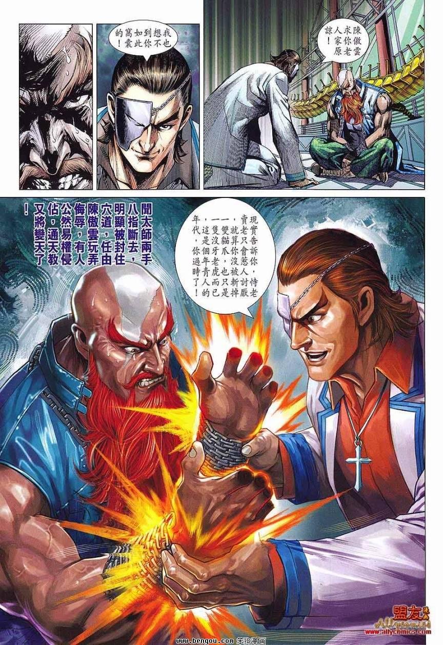 第588话