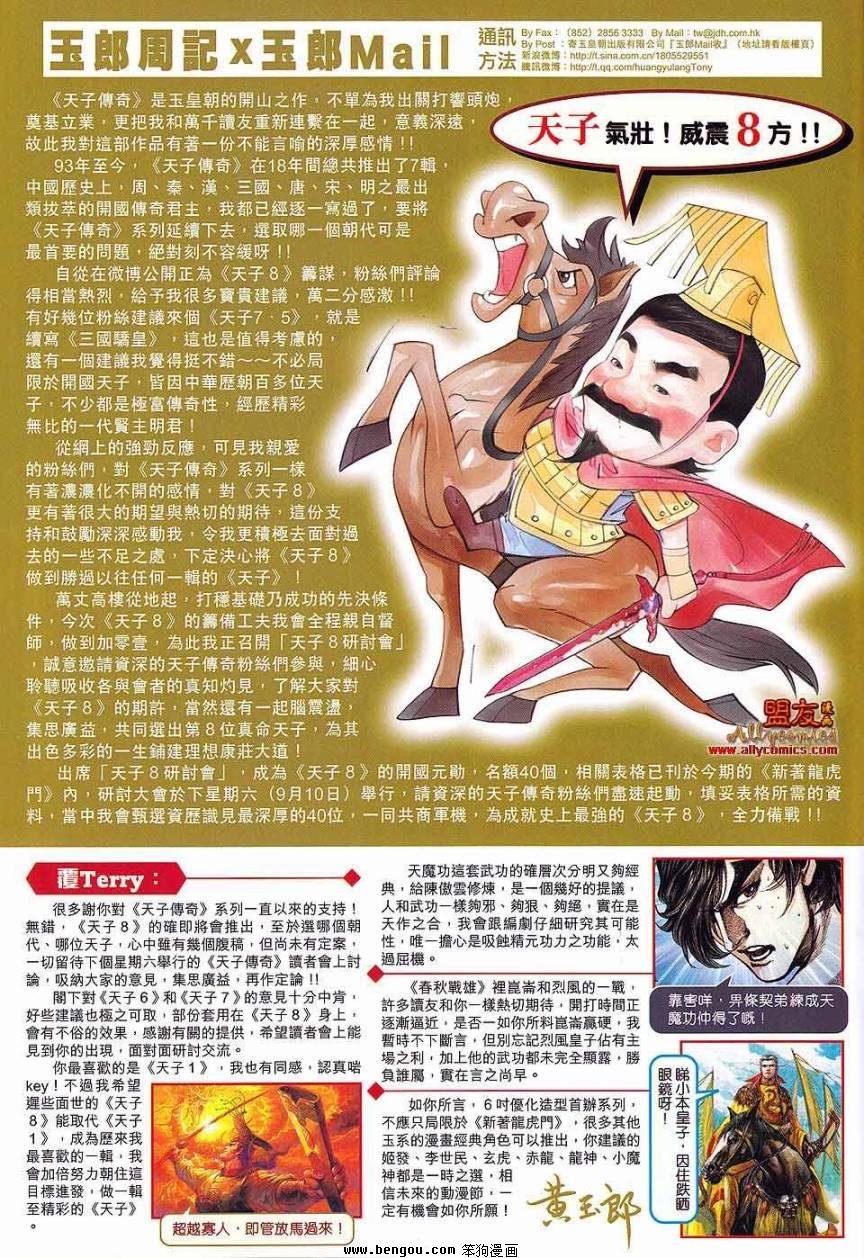 第588话