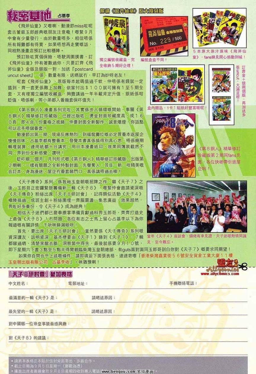 第588话