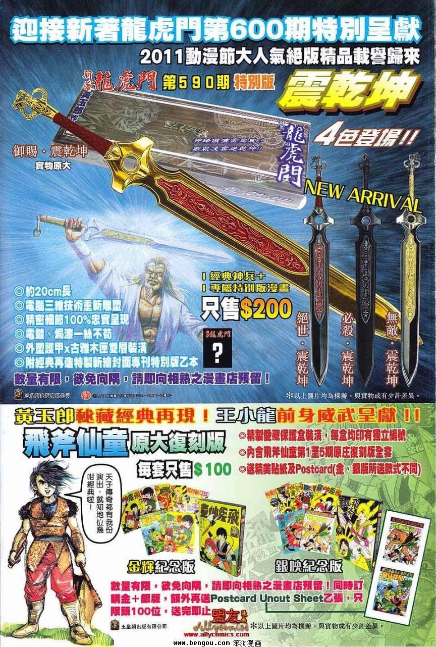 第588话