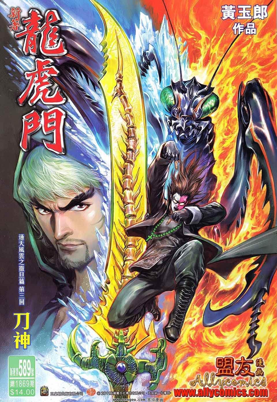 第589话