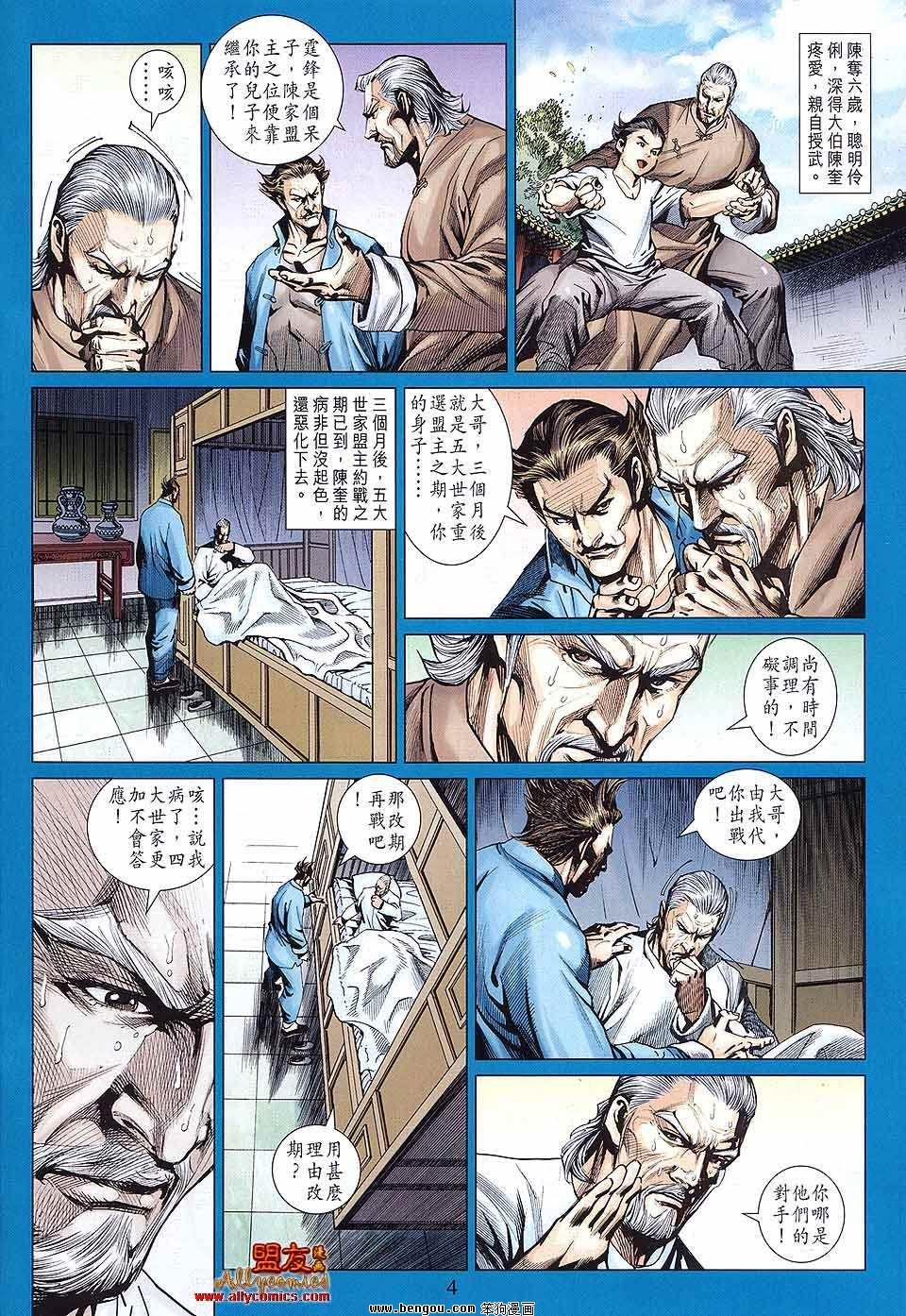 第589话