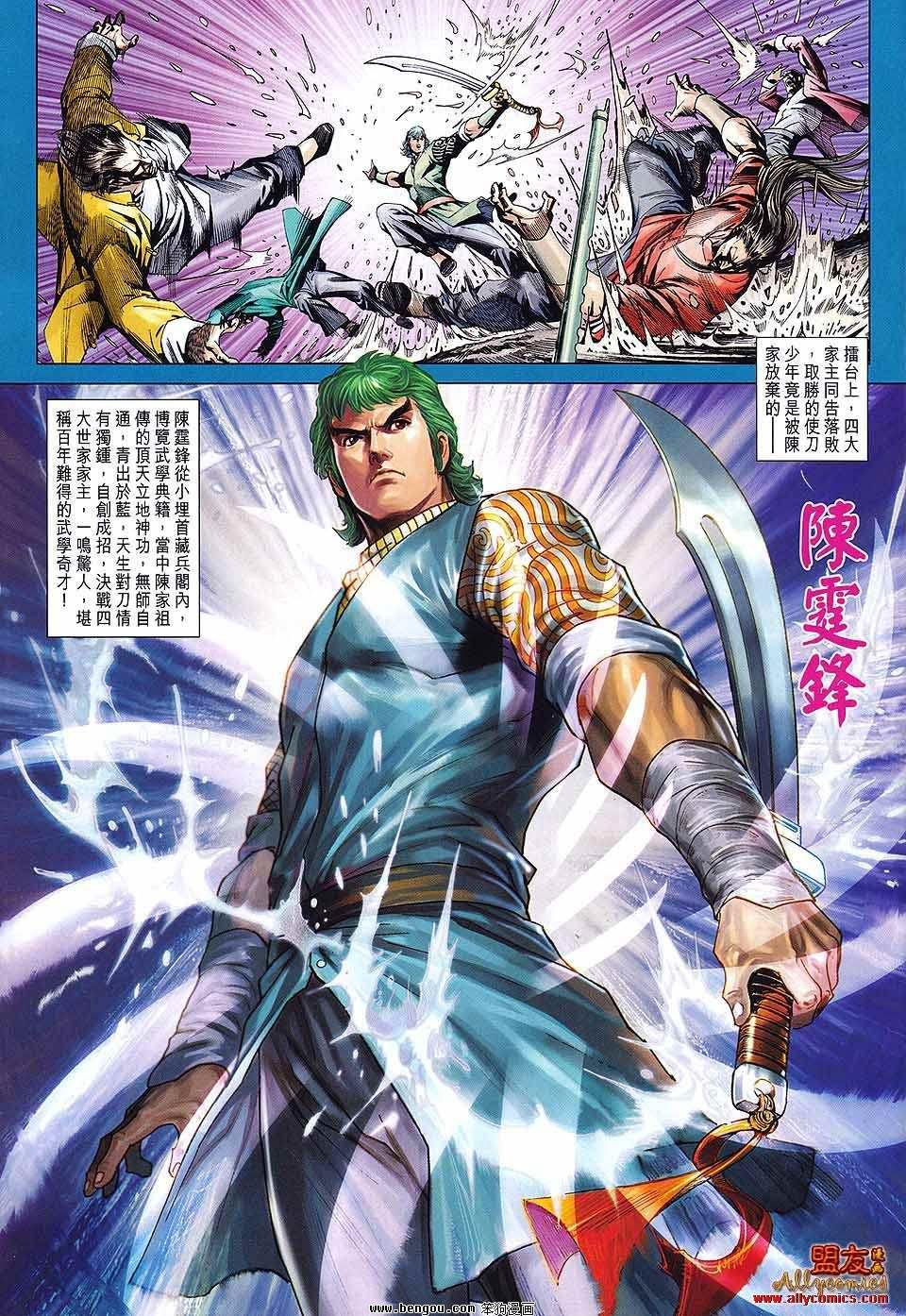 第589话
