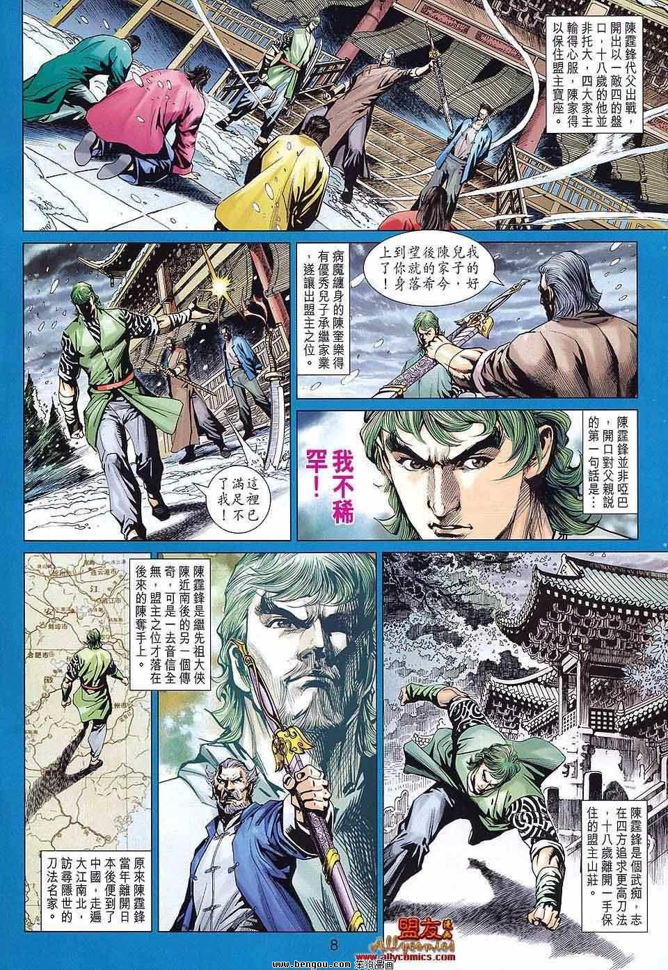 第589话