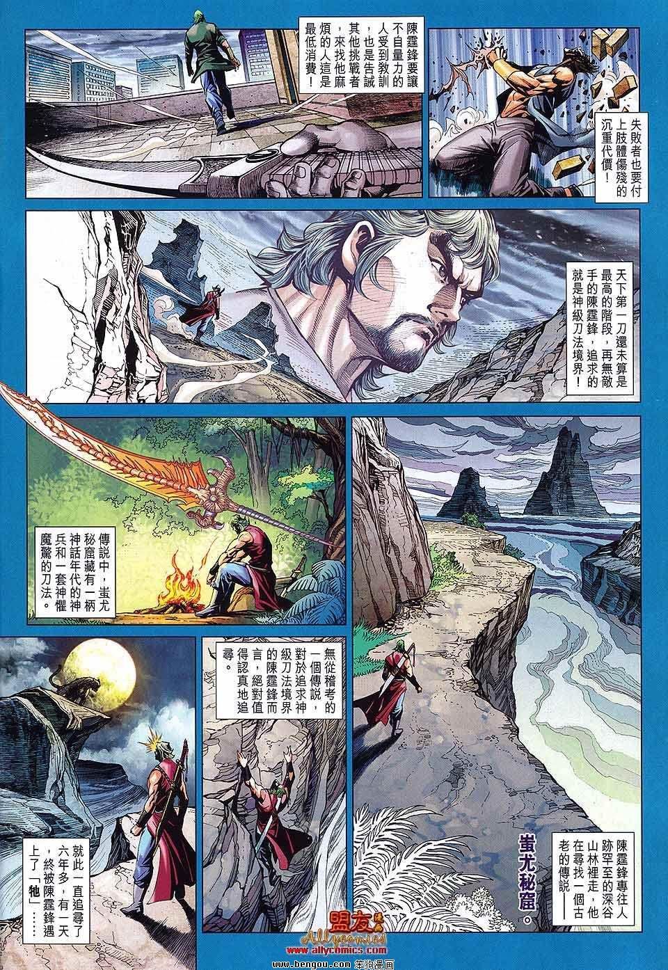 第589话